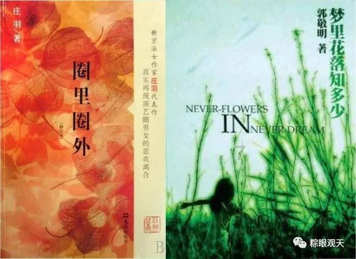 逃离洁白的宾馆